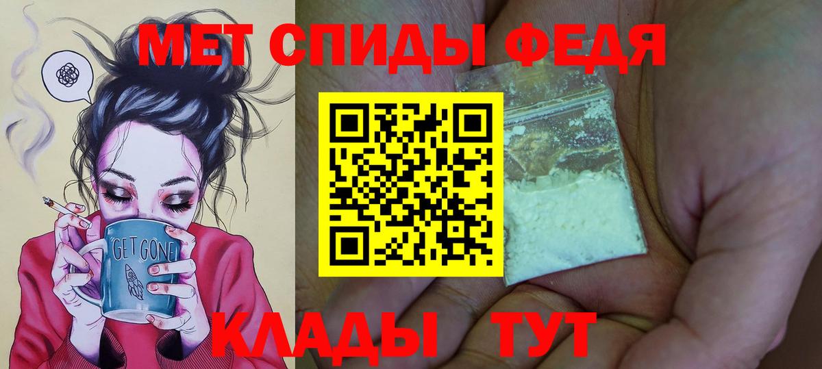 АМФЕТАМИН 97% Ступино