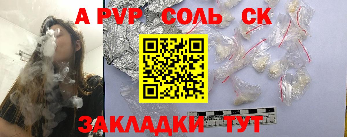 A PVP СК КРИС Ступино