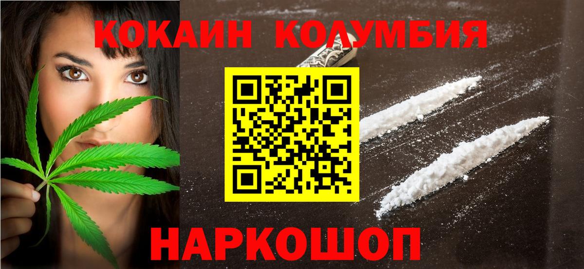 КОКАИН Боливия Ступино