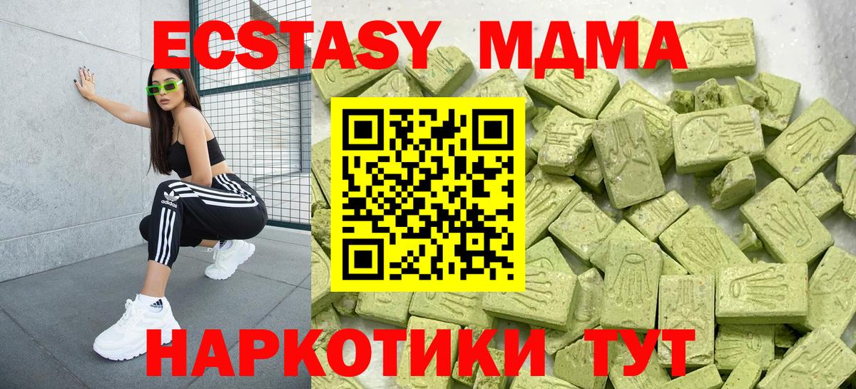 Ecstasy  Вход с VPN  закладка  Ступино  ЭКСТАЗИ 300 mg  ЭКСТАЗИ MDMA 