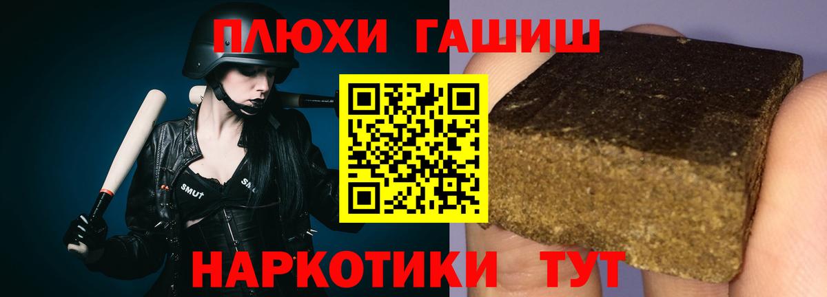 Ступино  ГАШ hashish  Вход с VPN  Гашиш Cannabis 