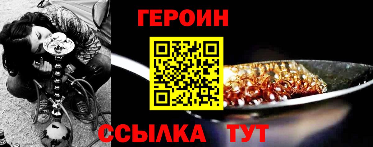 ГЕРОИН хмурый  Вход с VPN  Ступино 