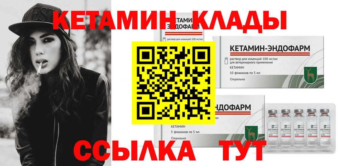 Кетамин ketamine Ступино