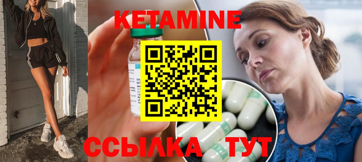 КЕТАМИН ketamine  Вход с VPN  Ступино 