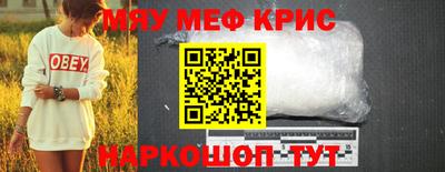 метамфетамин Малоярославец
