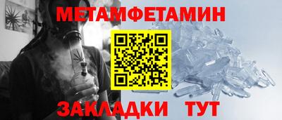метамфетамин Малоярославец