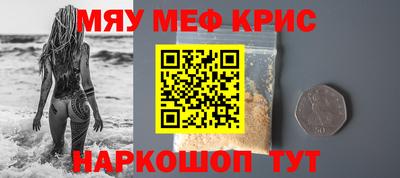 метамфетамин Малоярославец