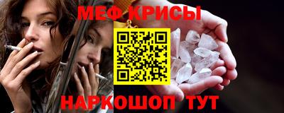 метамфетамин Малоярославец
