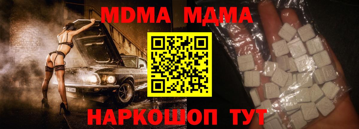 МДМА Molly Ступино