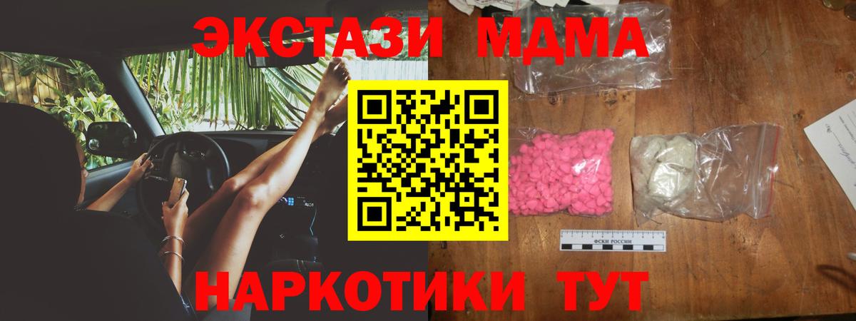 MDMA молли  МДМА молли  Ступино  Вход с VPN 