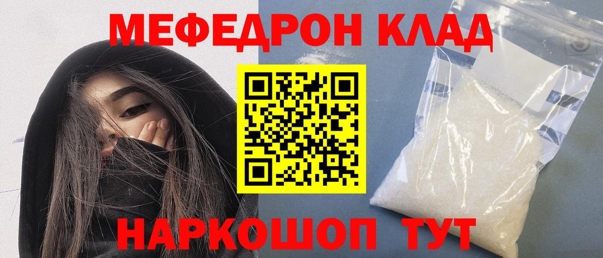 Мефедрон  Ступино