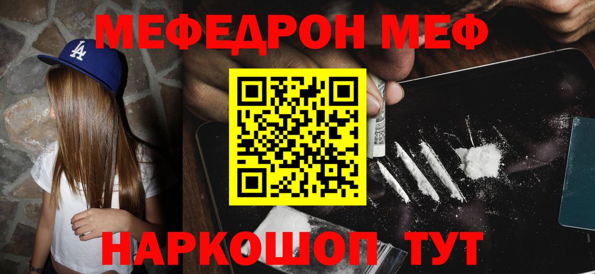 Мефедрон  Меф мяу мяу  МЕФ  Вход с VPN  Ступино  МЯУ-МЯУ мука 