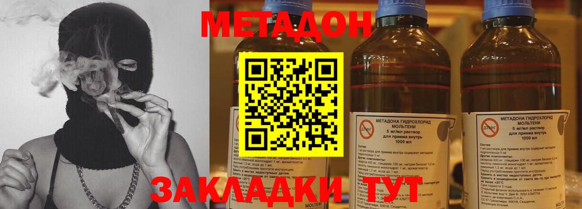 Ступино  МЕТАДОН methadone  Вход с VPN  ссылка на мегу ТОР  МЕТАДОН белоснежный 