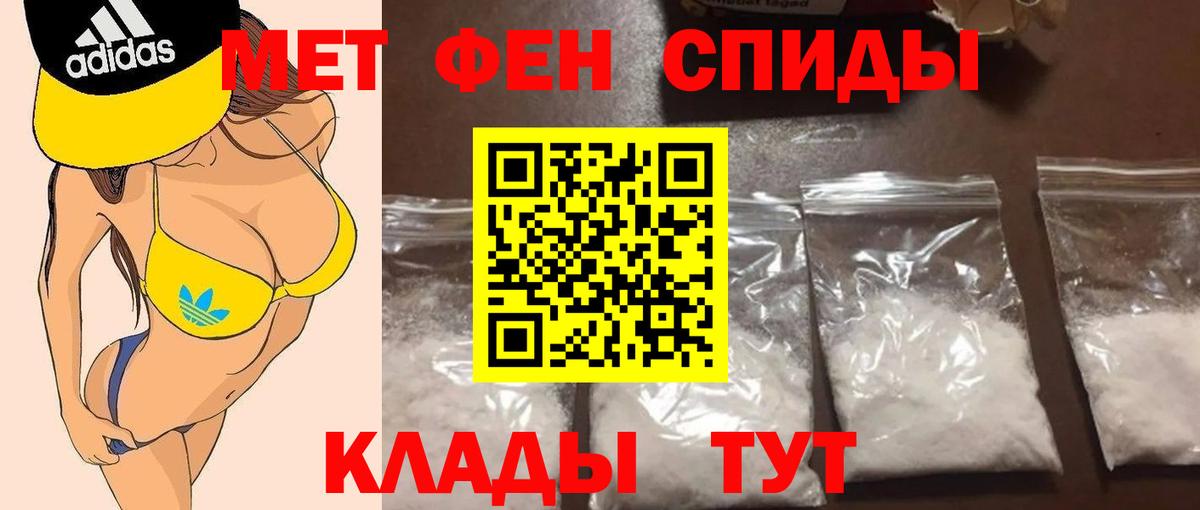 МЕТАМФЕТАМИН винт  Вход с VPN  Ступино 