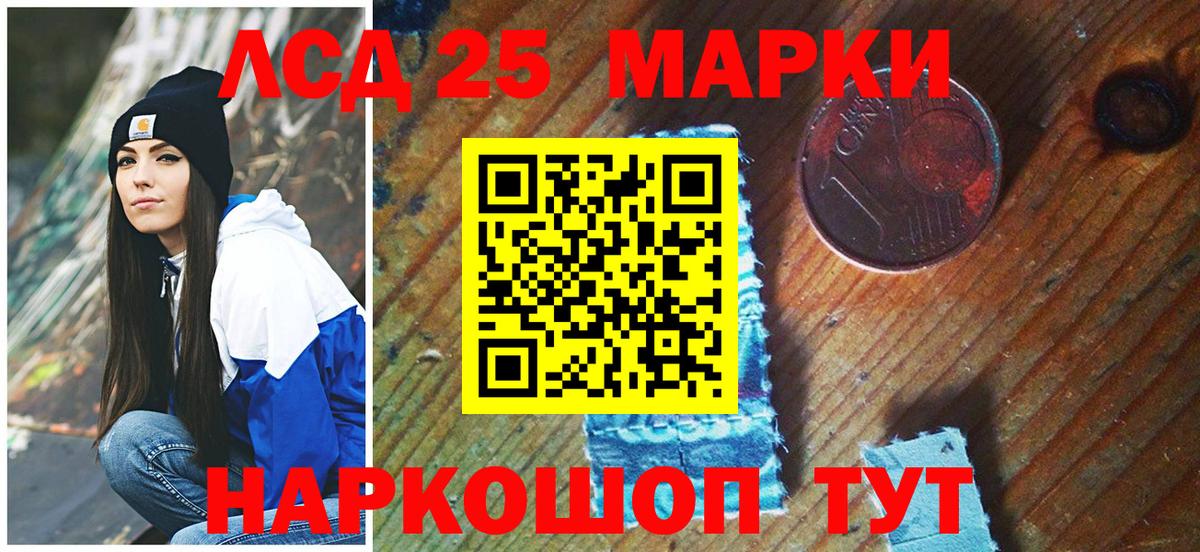 Марки NBOMe 1500мкг Ступино