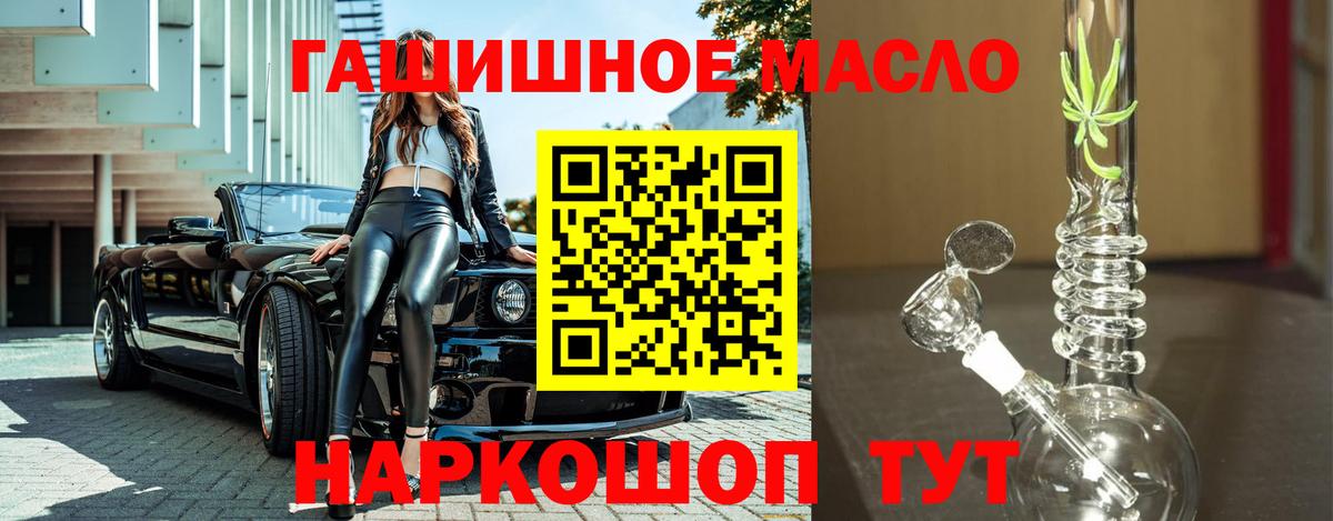 Дистиллят ТГК гашишное масло Ступино