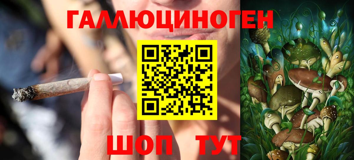 Галлюциногенные грибы ЛСД Ступино